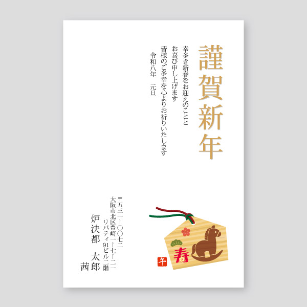 大人気！馬の絵馬