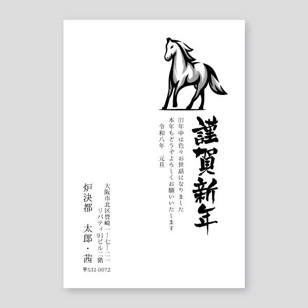 馬のモノクロイラスト