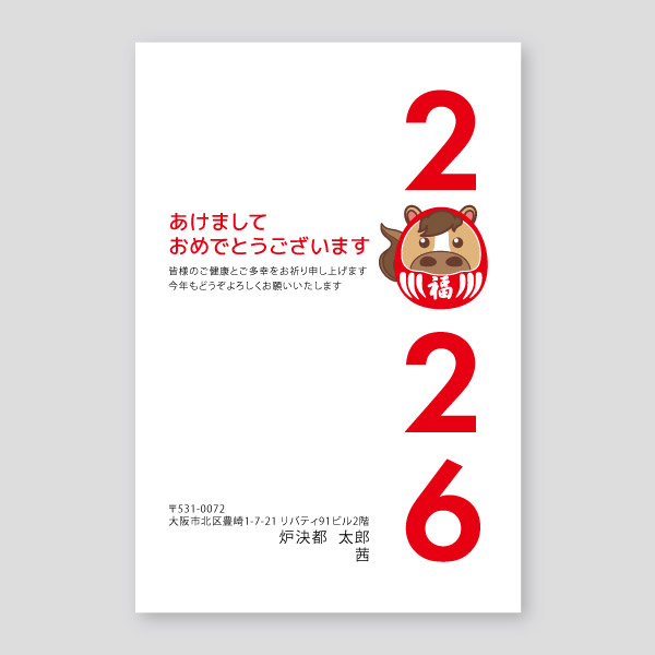 かわいい2026年馬ロゴ