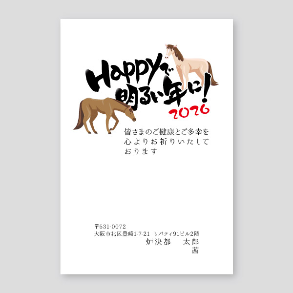 筆書き文字とウマ