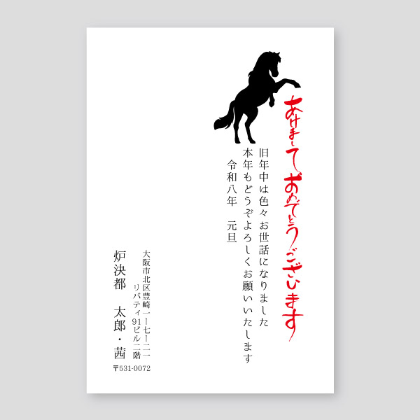 シルエット馬のシンプルな構成