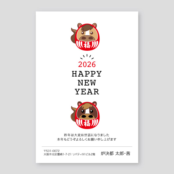 上下の可愛い馬イラスト