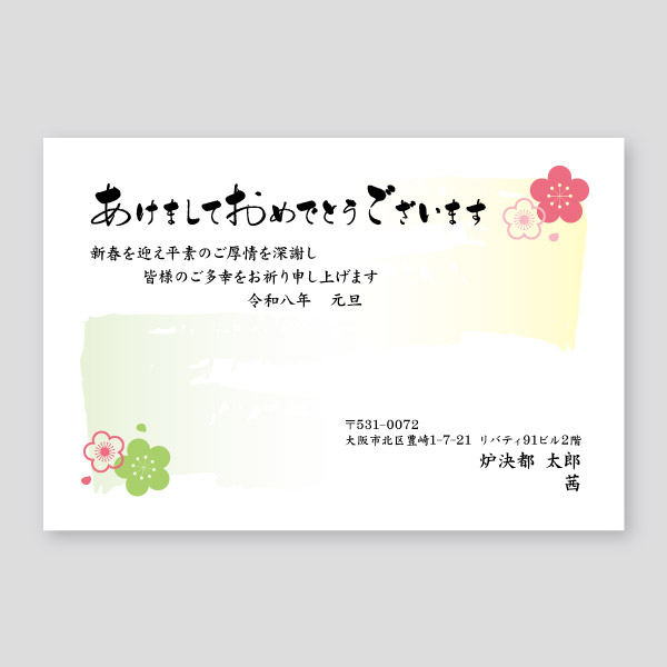 シンプルな梅の花