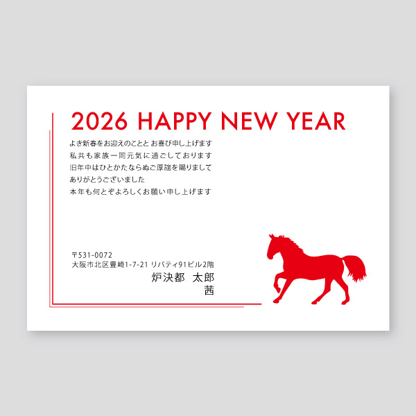 馬のシルエット