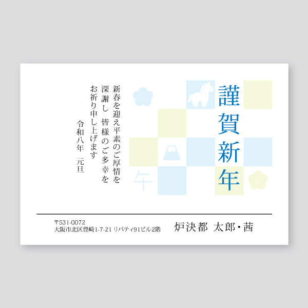 ボックスのシルエットで謹賀新年