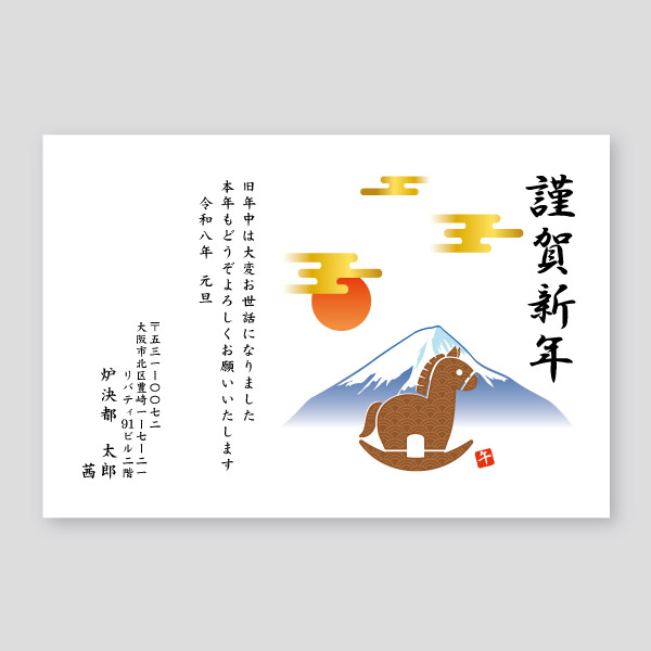 大人気！富士山と馬