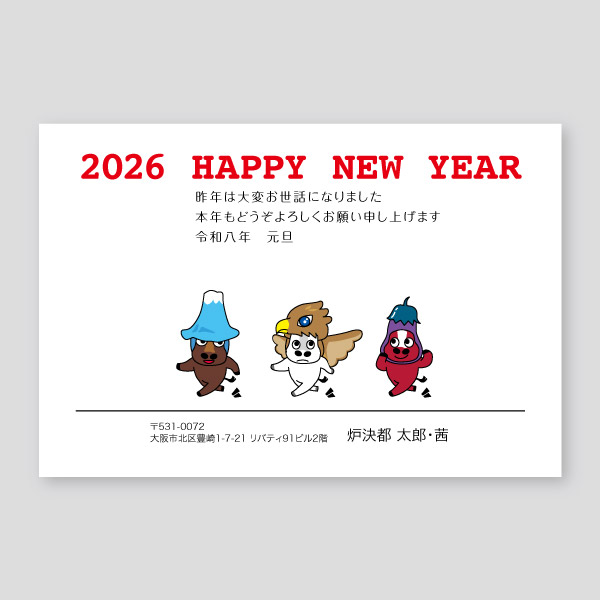 一富士二鷹三茄子の馬イラスト