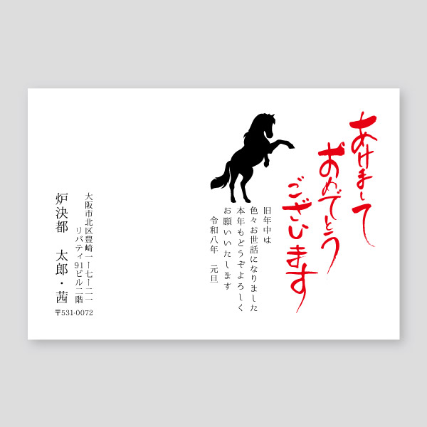 シルエット馬のシンプルな構成