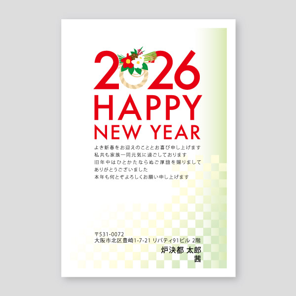 しめ飾りロゴと格子模様