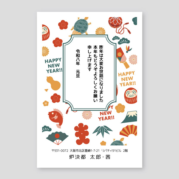 たくさんのお正月パーツ年賀1