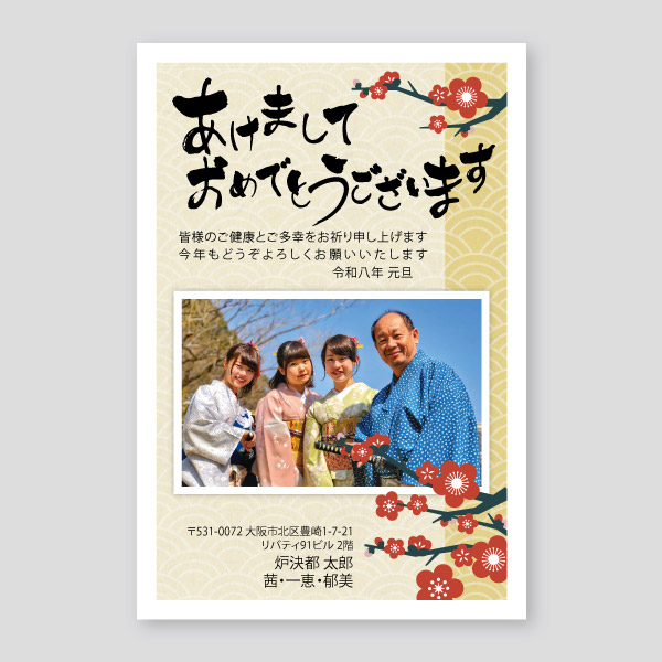 梅と和柄背景のフォト年賀