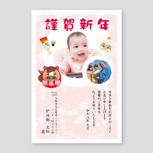 和柄背景の馬フォト年賀1