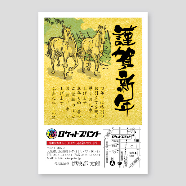 並走する馬の会社用年賀