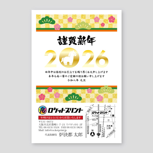 馬ロゴマークと謹賀新年に会社用年賀