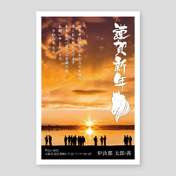 日の出写真と筆書き