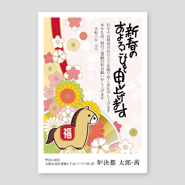 華やかな和風背景と馬の置物