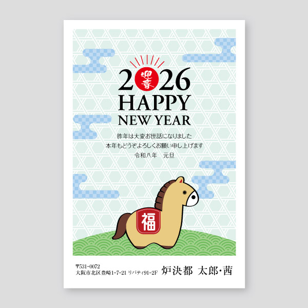 青海波の丘と馬イラスト