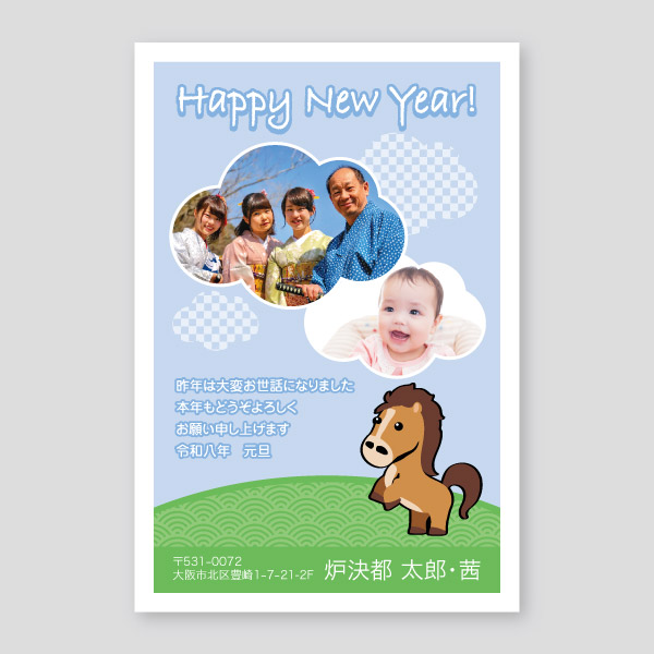 白い雲と馬イラストのフォト年賀