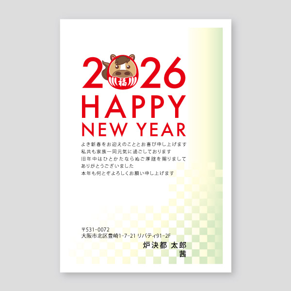 馬ロゴのハッピーニューイヤー