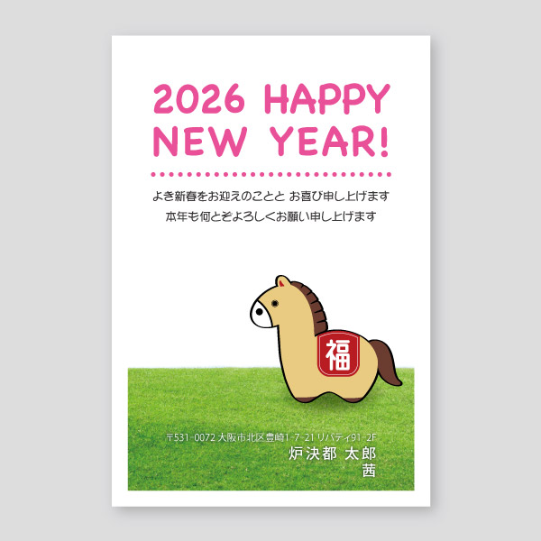 草原の馬イラスト