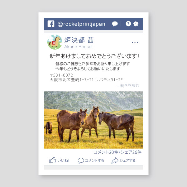 Facebook風プロフィールの馬