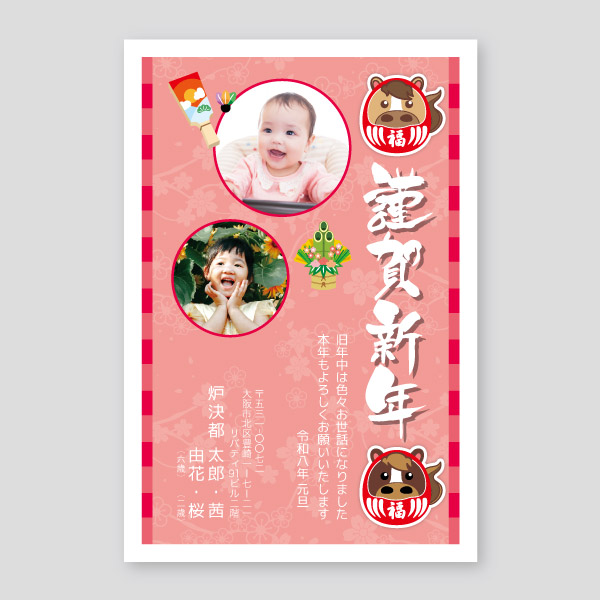 和柄背景の２頭馬フォト年賀2