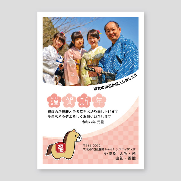 馬のイラストとフォト年賀