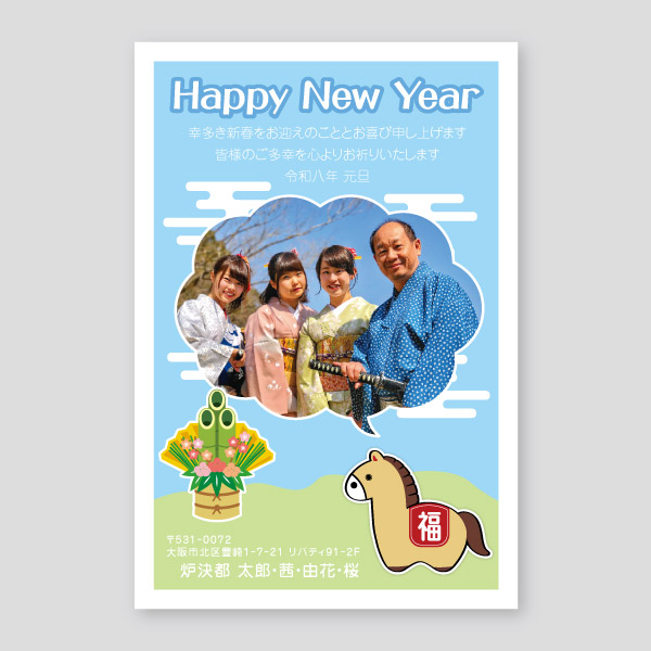 可愛らしい馬の吹き出しフォト年賀