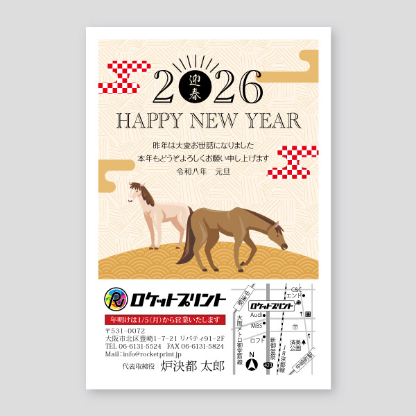 和風背景に馬二頭の会社用年賀