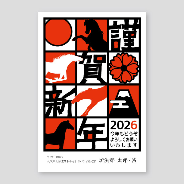 花札調ユニークデザイン