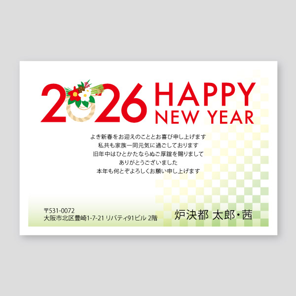 しめ飾りロゴと格子模様