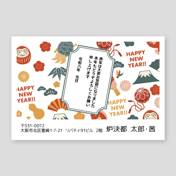 たくさんのお正月パーツ年賀1