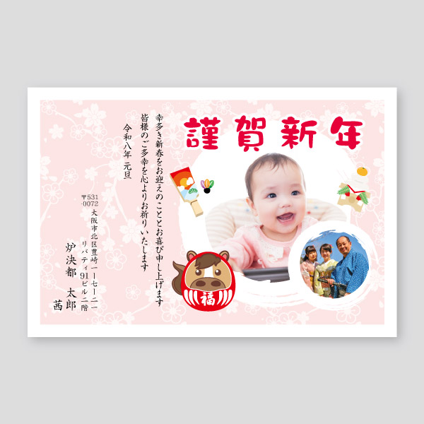 和柄背景の馬フォト年賀1