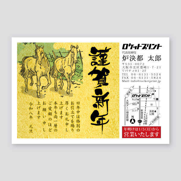 並走する馬の会社用年賀