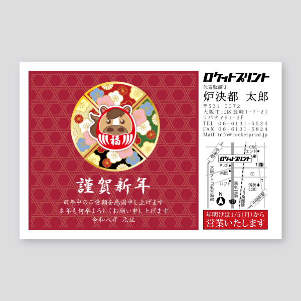 馬ダルマと和柄背景の会社用年賀