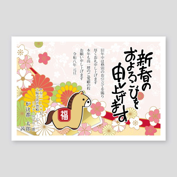 華やかな和風背景と馬の置物