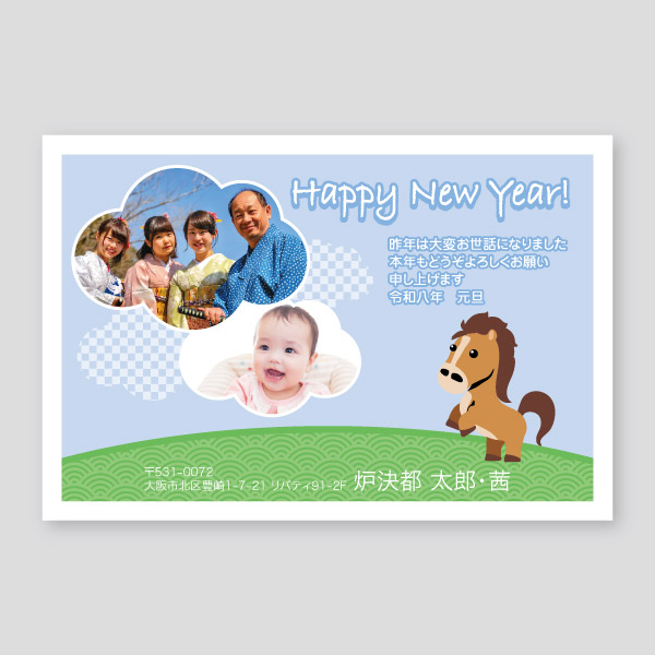 白い雲と馬イラストのフォト年賀