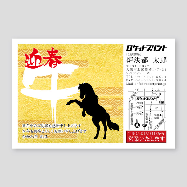 黄金色風の煌びやかな会社用年賀