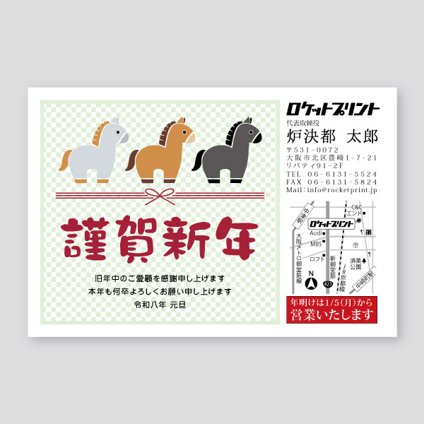 馬3頭横並びの会社用年賀