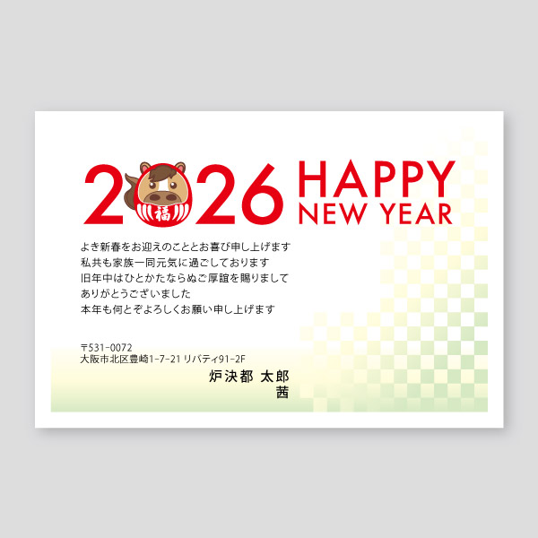 馬ロゴのハッピーニューイヤー