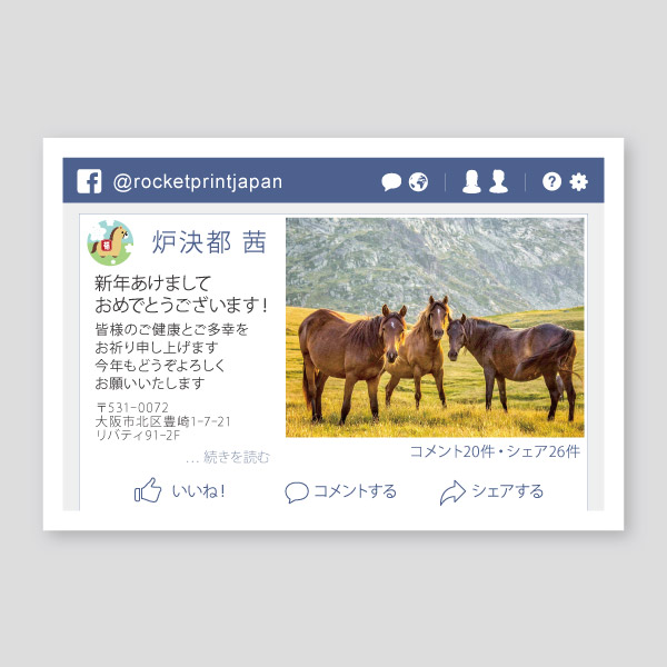 Facebook風プロフィールの馬