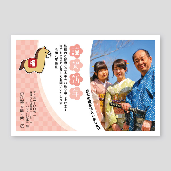 馬のイラストとフォト年賀