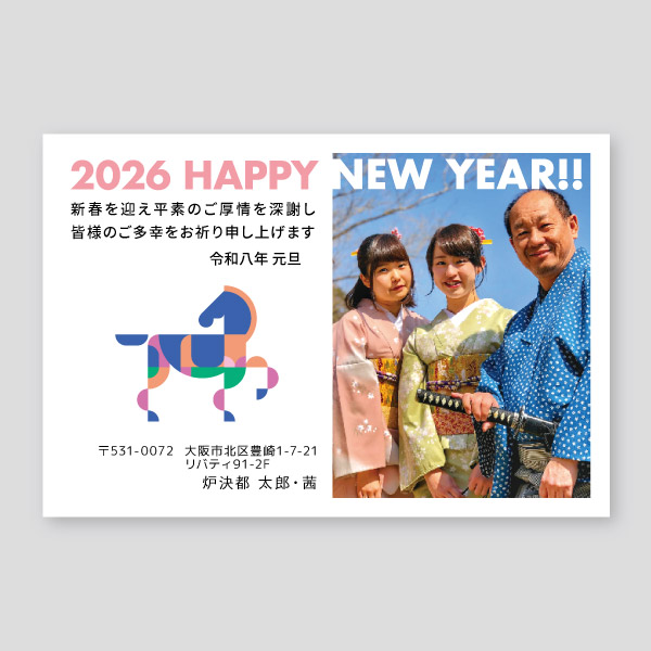 おしゃれなウマとフォト年賀