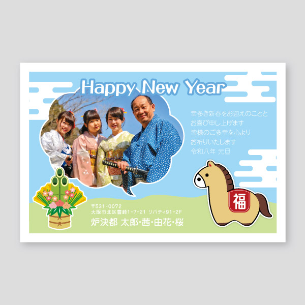 可愛らしい馬の吹き出しフォト年賀