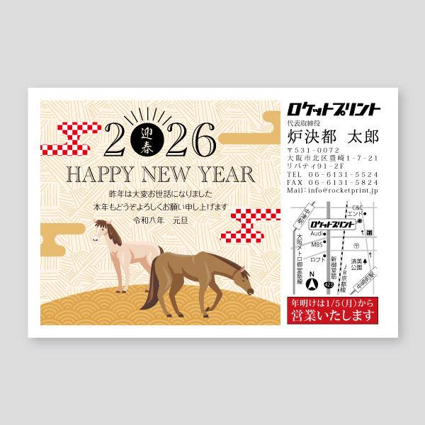 和風背景に馬二頭の会社用年賀