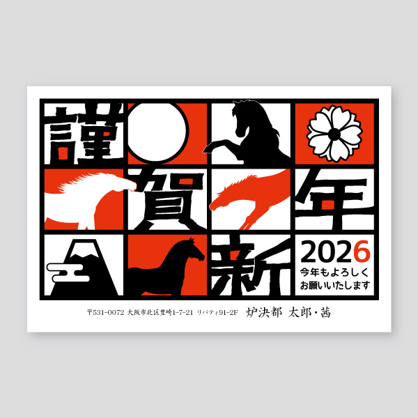 花札調ユニークデザイン