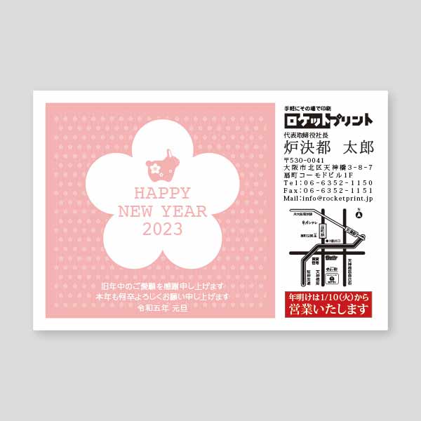 桜の花びらの会社用年賀 年賀状寅年2022年度版