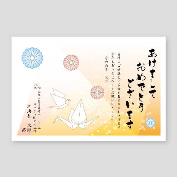 和風の背景に折鶴のイラスト年賀状