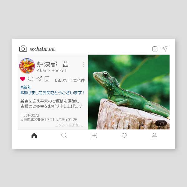 Instagram風プロフィールの爬虫類 年賀状辰年2024年度版