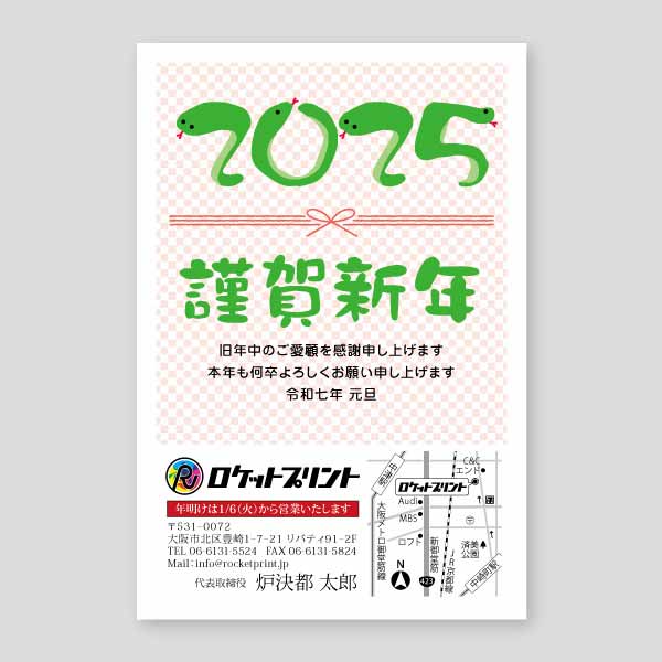 西暦を可愛いヘビの会社用年賀年賀状